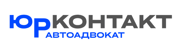 ЮрКонтакт
