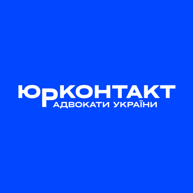 ЮрКонтакт