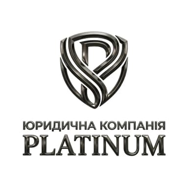 "PLATINUM" ЮРИДИЧНА КОМПАНІЯ
